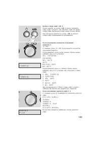 Страница 125
