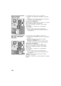 Страница 128