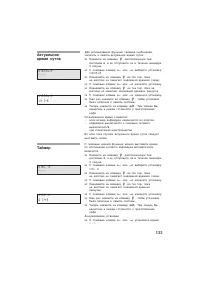 Страница 133