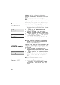 Страница 134