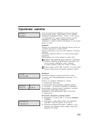 Страница 139