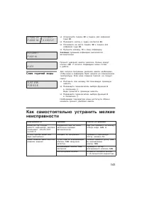 Страница 141