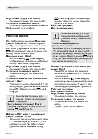Страница 128