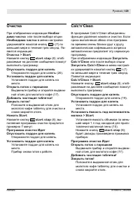 Страница 129