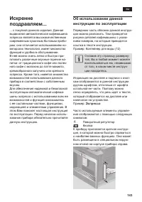 Страница 145