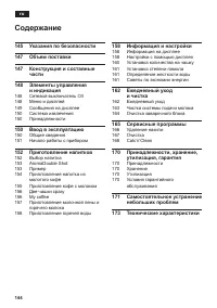 Страница 146