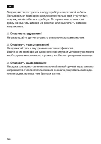 Страница 148