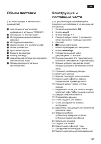 Страница 149