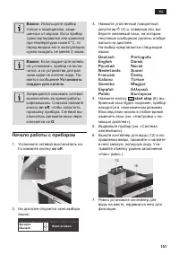 Страница 153