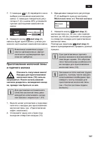Страница 159