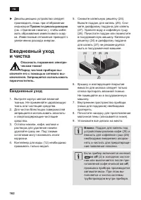 Страница 164