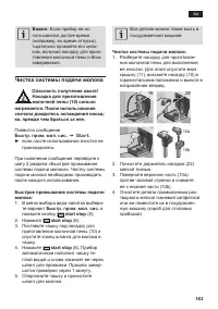 Страница 165