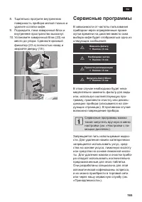 Страница 167