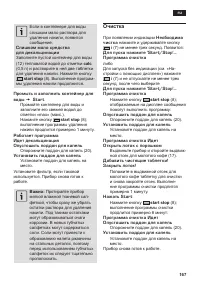 Страница 169