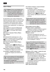 Страница 170