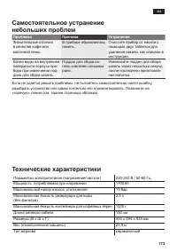 Страница 175