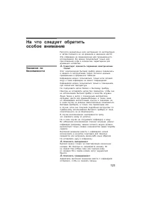 Страница 121