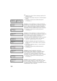 Страница 140