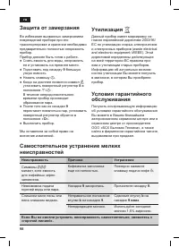 Страница 100