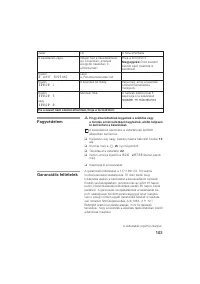 Страница 103