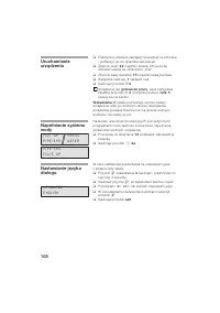 Страница 108