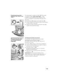 Страница 115