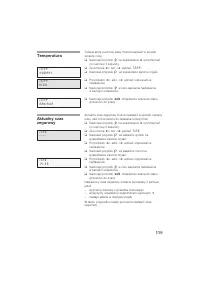 Страница 119