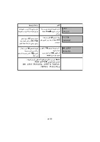 Страница 138