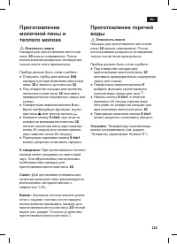 Страница 119