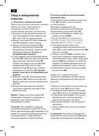 Страница 120