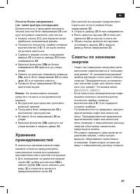 Страница 101