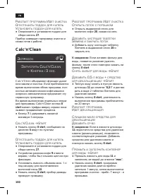 Страница 104