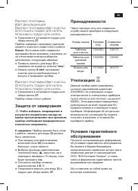 Страница 105