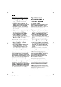 Страница 122