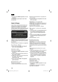 Страница 106