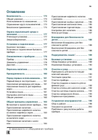 Страница 171