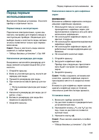 Страница 181