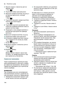 Страница 194