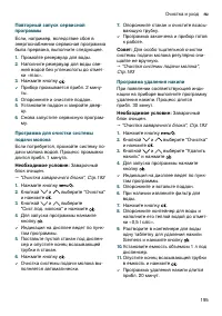 Страница 195