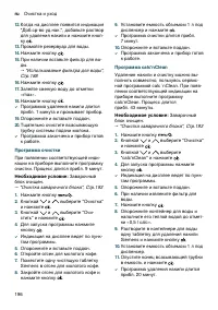 Страница 196