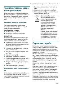 Страница 205