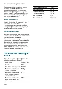 Страница 206