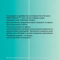 Sony Ericsson W595 Walkman