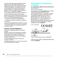 Страница 100