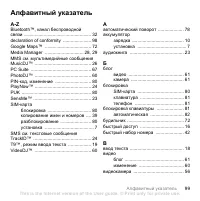 Страница 101