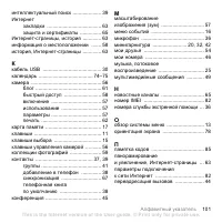 Страница 103