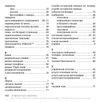 Страница 104