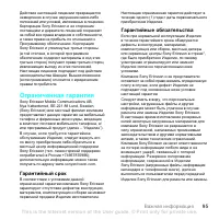 Страница 97