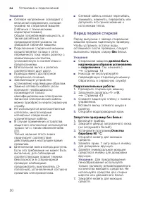 Страница 20