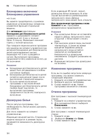 Страница 34